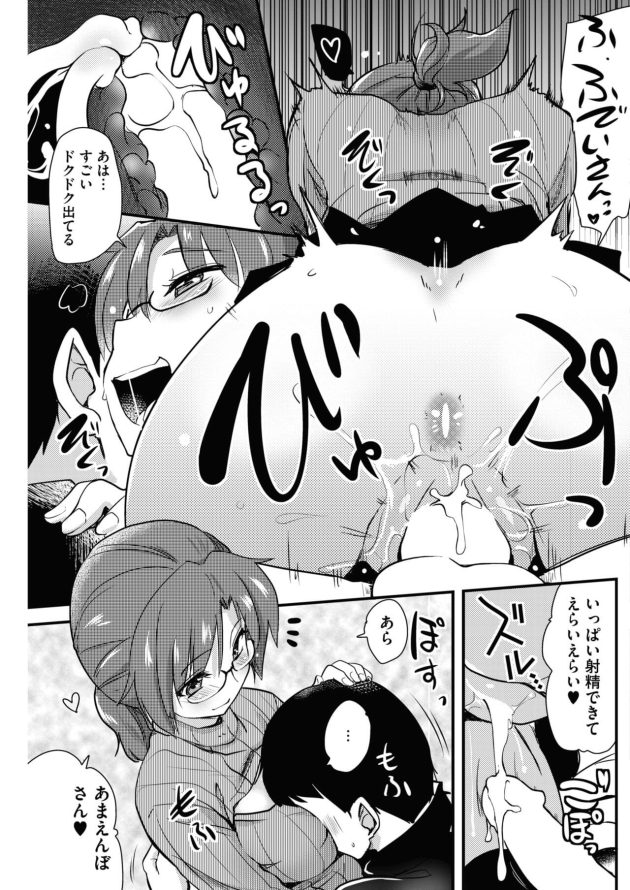 エロ漫画家眼鏡っ子のお姉さんのアシスタント授乳手コキして射精(9)