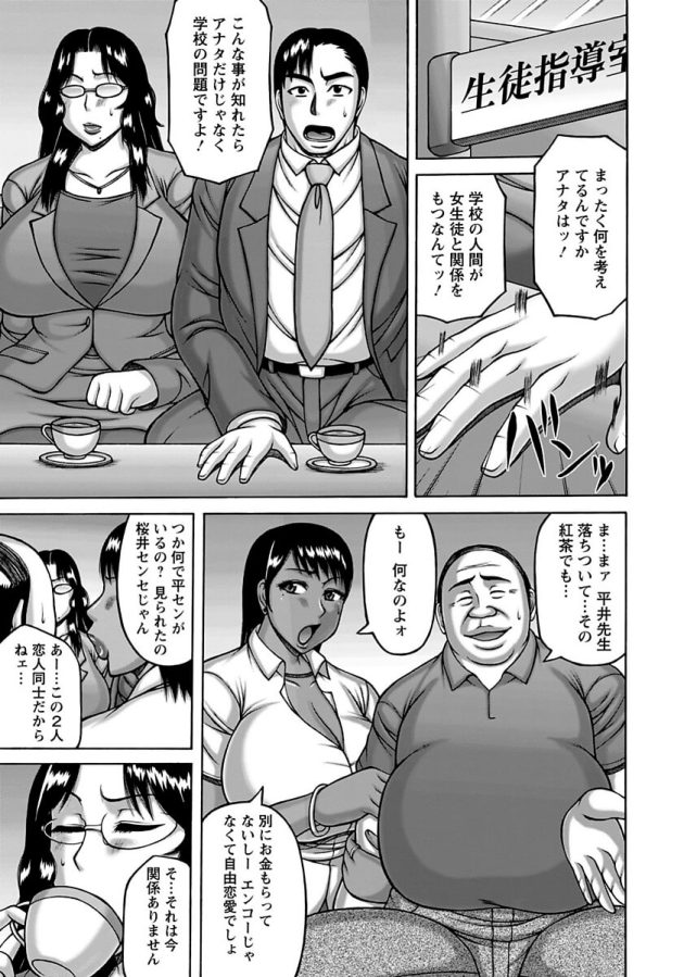 【エロ漫画】JKがキメセクして中出ししてNTRセックス【無料 エロ同人】(3)