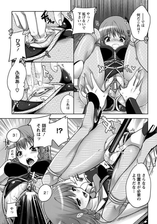 【エロ漫画】マジシャン姫子が騎乗位でセックスでアナル責め【無料 エロ同人】(7)