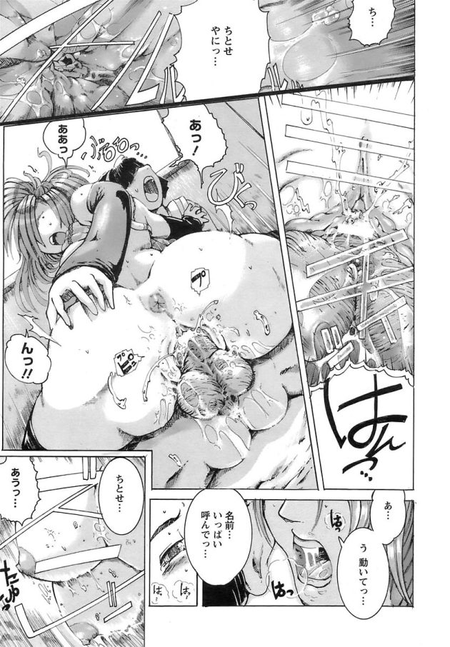 【エロ漫画】JKの樹姉ちゃんが６９でクンニとフェラ【無料 エロ同人】(15)