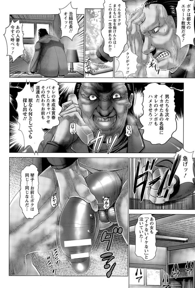 【エロ漫画】名器のAV女優に巨根をフェラしセックス【無料 エロ同人】(12)
