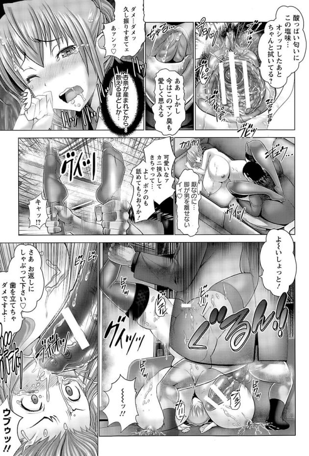 【エロ漫画】名器のAV女優に巨根をフェラしセックス【無料 エロ同人】(23)