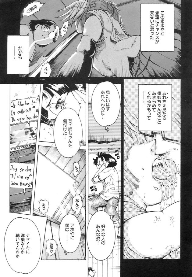 【エロ漫画】JKの樹姉ちゃんが６９でクンニとフェラ【無料 エロ同人】(5)