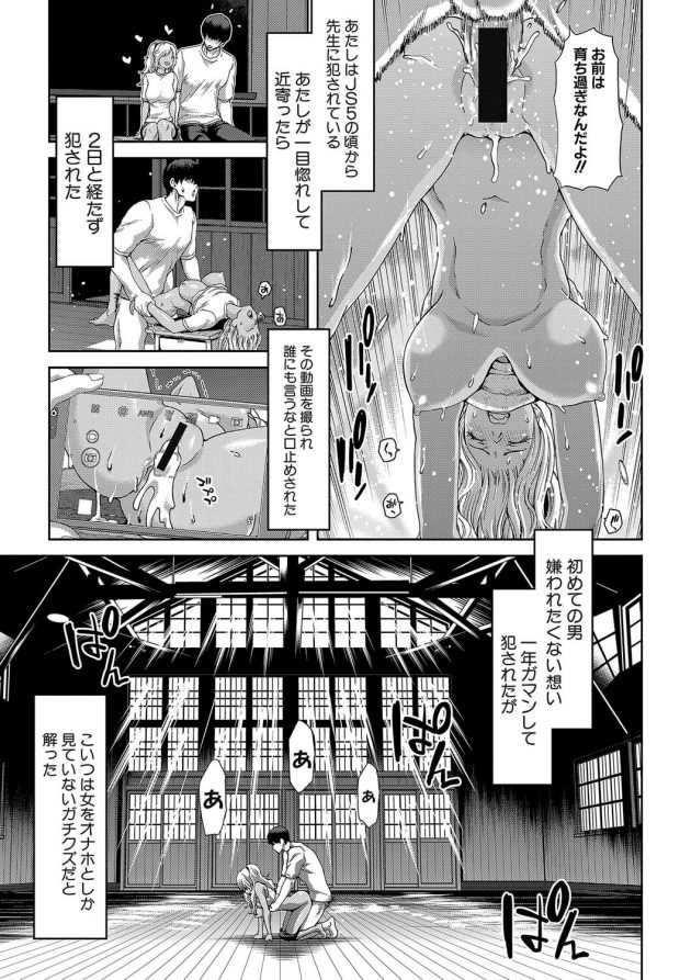 【エロ漫画】JSの時に先生に犯されていた少女が先生のオナホになって【無料 エロ同人】(3)