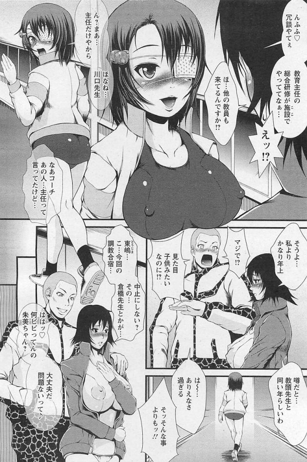 【エロ漫画】女教師のお姉さんがマンコに浣腸をしてポテ腹にｗ【無料 エロ同人】(4)
