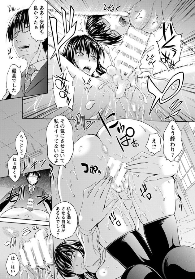 【エロ漫画】副会長JKが欲求不満になってNTRセックス【無料 エロ同人】(15)