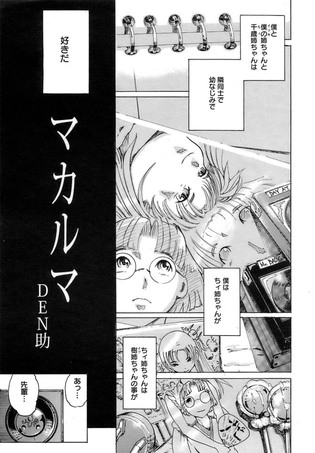 【エロ漫画】JKの樹姉ちゃんが６９でクンニとフェラ【無料 エロ同人】(3)