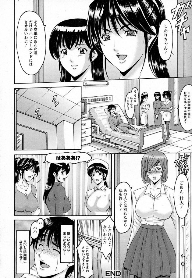 【エロ漫画】女性達を拘束してアナルファックで激しくピストン【無料 エロ同人】(24)