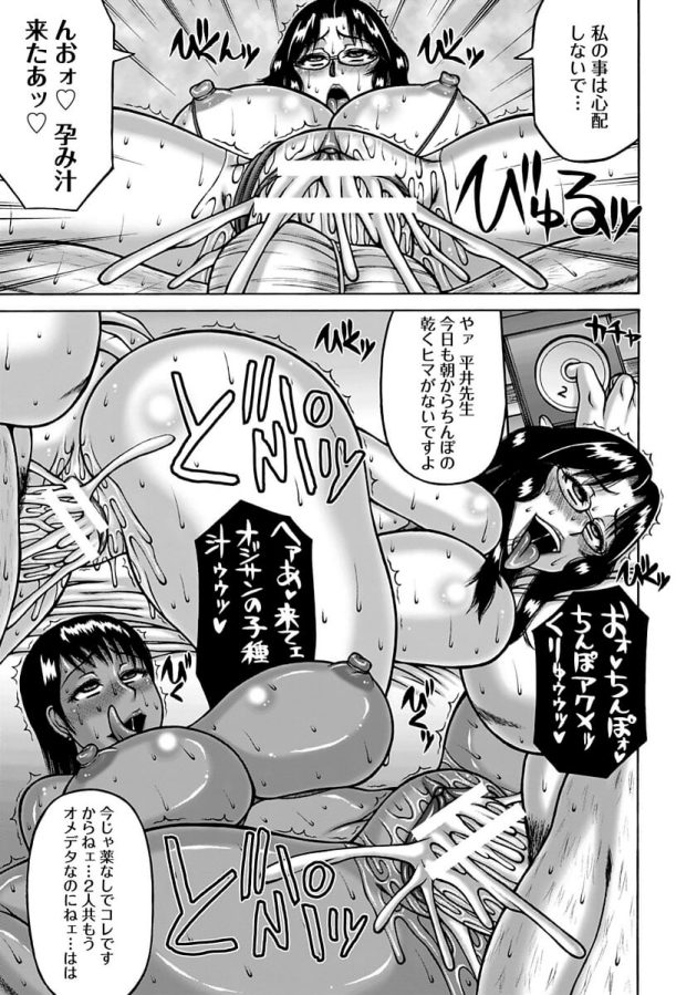【エロ漫画】JKがキメセクして中出ししてNTRセックス【無料 エロ同人】(19)