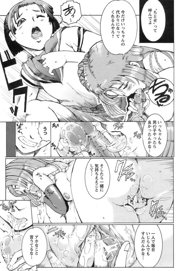 【エロ漫画】JKの樹姉ちゃんが６９でクンニとフェラ【無料 エロ同人】(13)