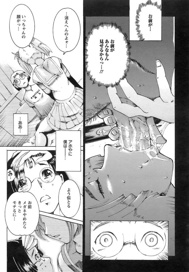 【エロ漫画】JKの樹姉ちゃんが６９でクンニとフェラ【無料 エロ同人】(9)