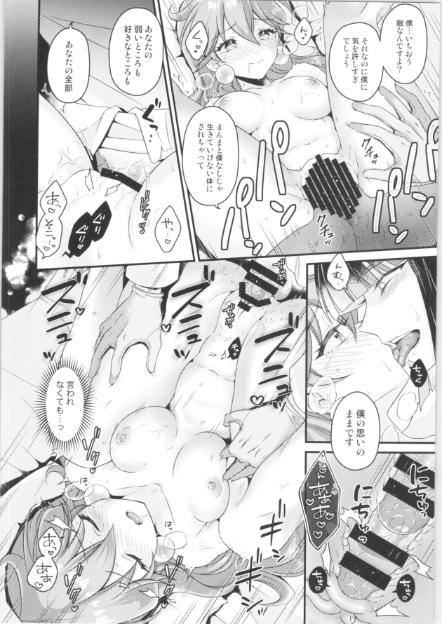【エロ同人 スレイヤーズ】ゼロスはリナのパイパンマンコをクンニで中出しする【無料 エロ漫画】(23)