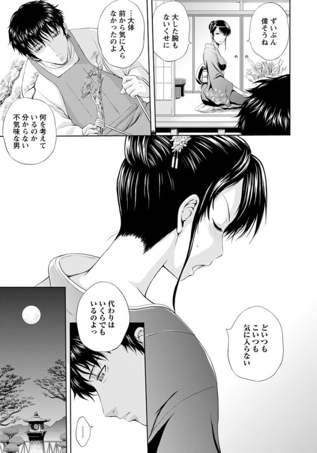 【エロ漫画】庭師が奥様をレイプしてマンコに挿入して中出しする【無料 エロ同人】(3)