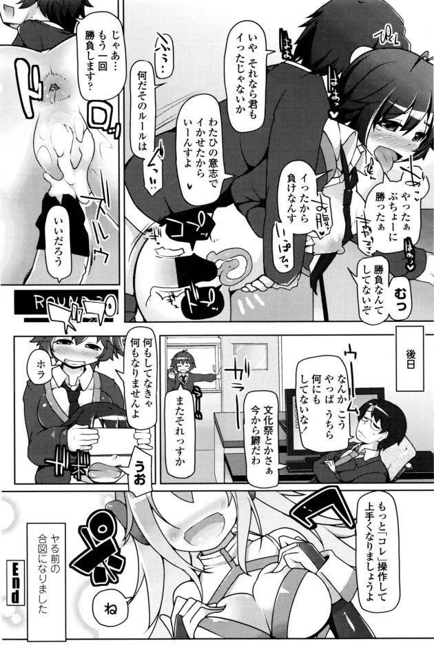 【エロ漫画】PC部の部長はVRゴーグルをつけて部員のJKと制服を着たままセックス【無料 エロ同人】229