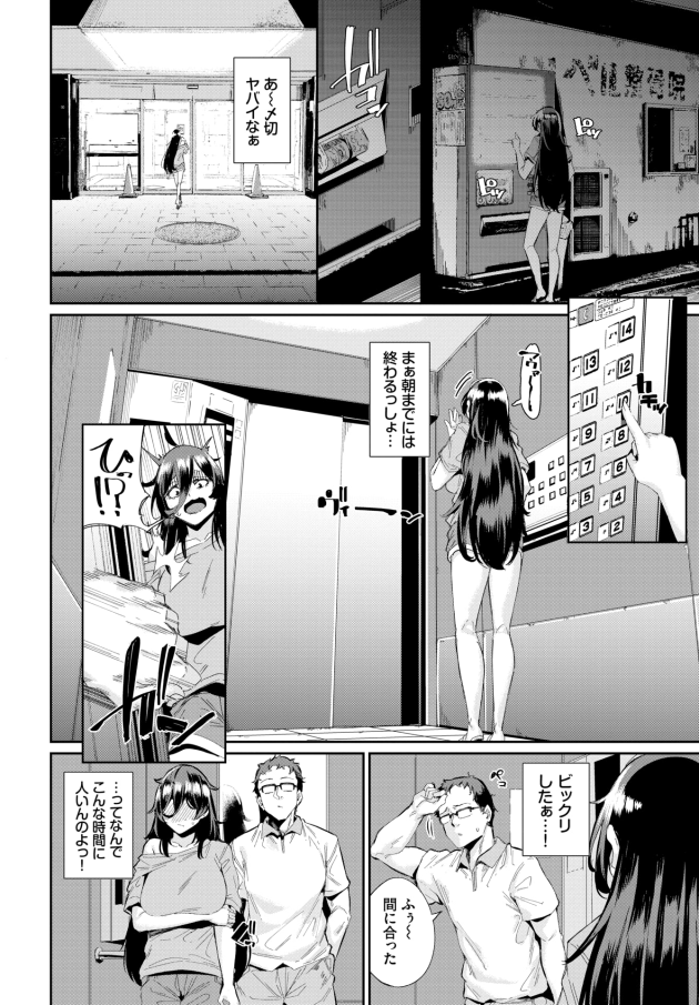 エロ漫画家のお姉さんがエレベーターの中で男性と二人っきりの状態で止まってしまうｗ(2)