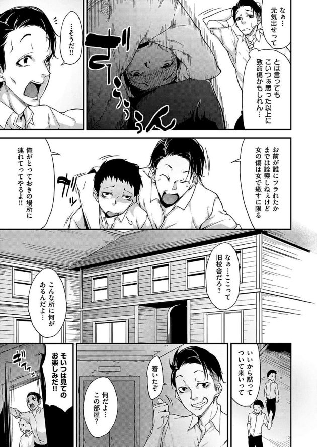 幼馴染JKは巨乳舐めさせながらチンコを授乳手コキする(3)