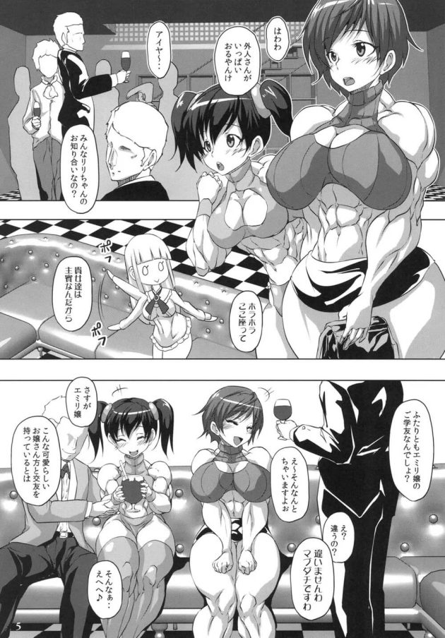 格闘少女たちのリリ,シャオユウ,アスカたちはパーティーに招待されて乱交セックス【鉄拳】(5)