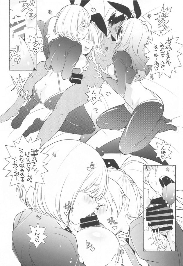 バニーガールのコスプレ衣装を着て姉妹・親子丼ハーレムセックス(6)