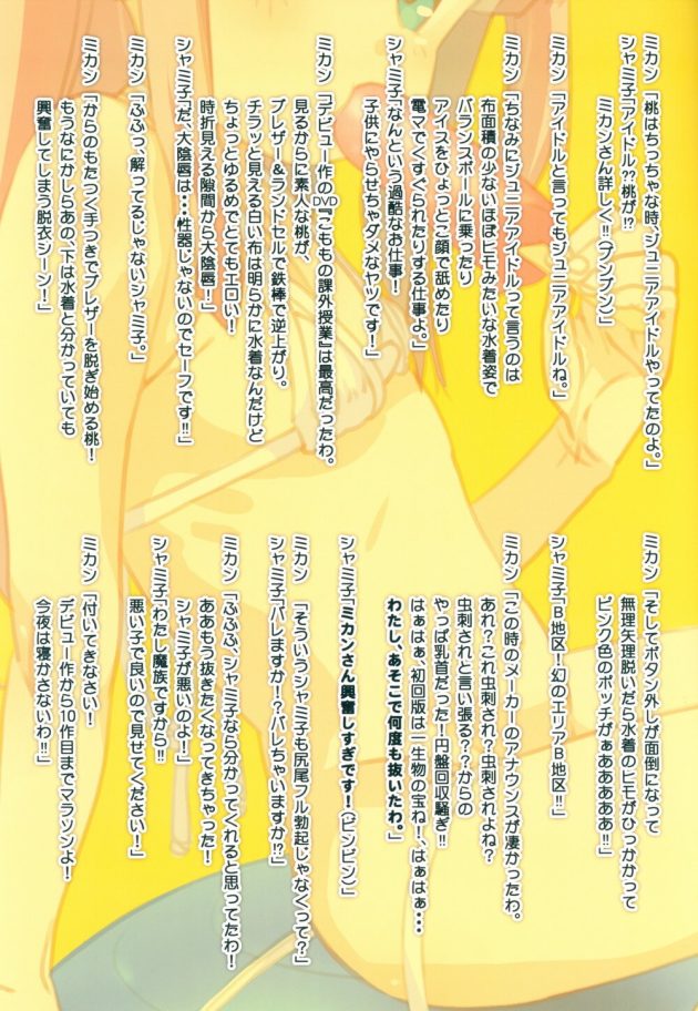 姫坂乃愛たちのちょっとエッチなフルカラーイラスト集【よろず】(5)