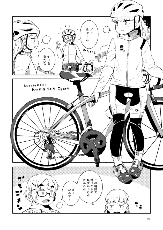 女子高生はサイクリングの準備をするために服を着替え(26)