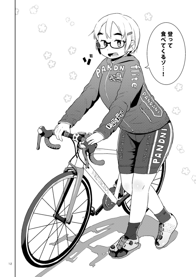 女子高生はサイクリングの準備をするために服を着替え(12)
