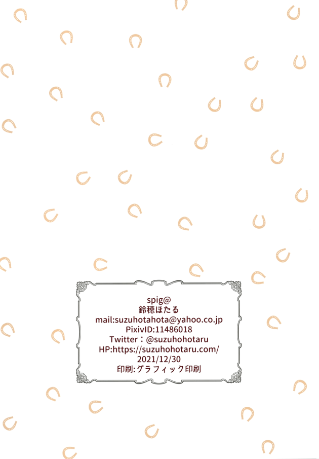 (C99) [spig@ (鈴穗ほたる)] Uma Musume Collection (ウマ娘 プリティーダービー) (20)
