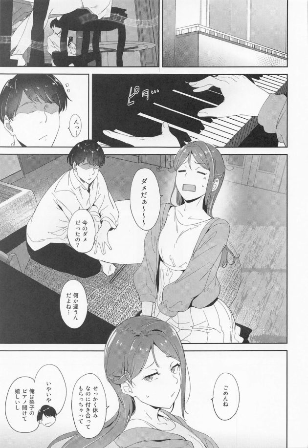 ピアノのコンクールを控えた美少女の桜内梨子【ラブライブ! サンシャイン!!】(2)