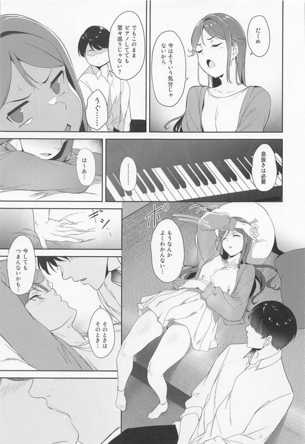 ピアノのコンクールを控えた美少女の桜内梨子【ラブライブ! サンシャイン!!】(6)