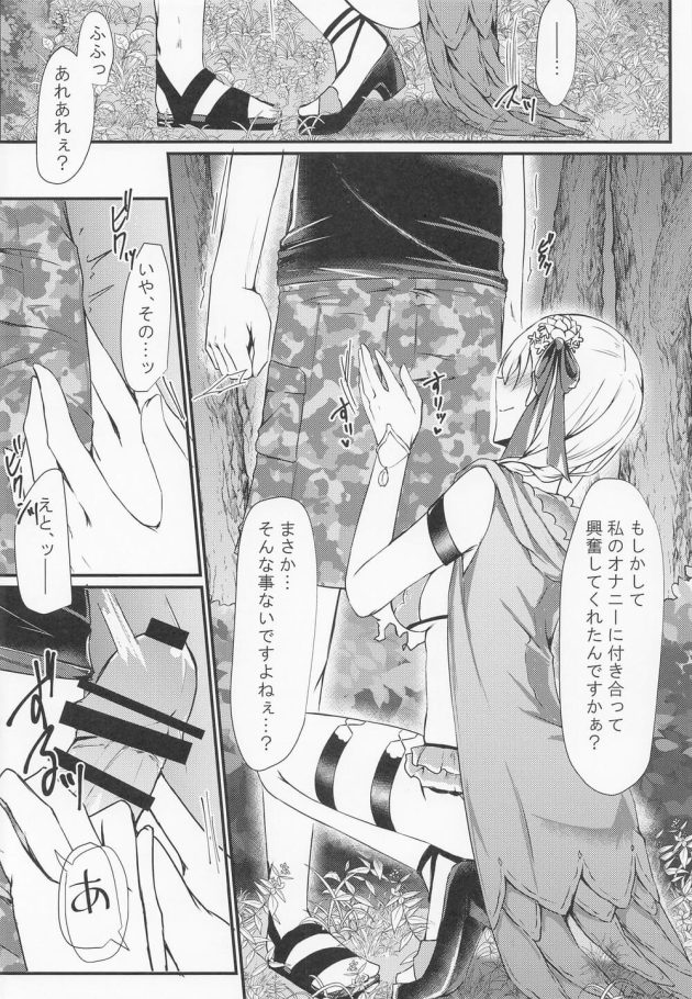 美少女のカーマは夜の森でこっそりバイブを使ってオナニー【Fate/Grand Order】(9)