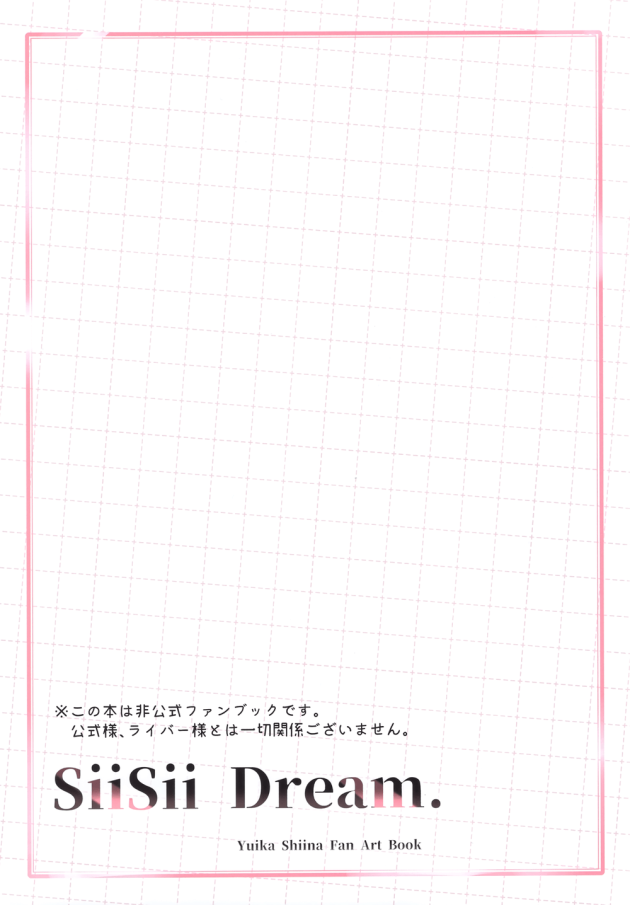 美少女Vチューバーの椎名唯華のフルカラーイラスト集【にじさんじ】(2)