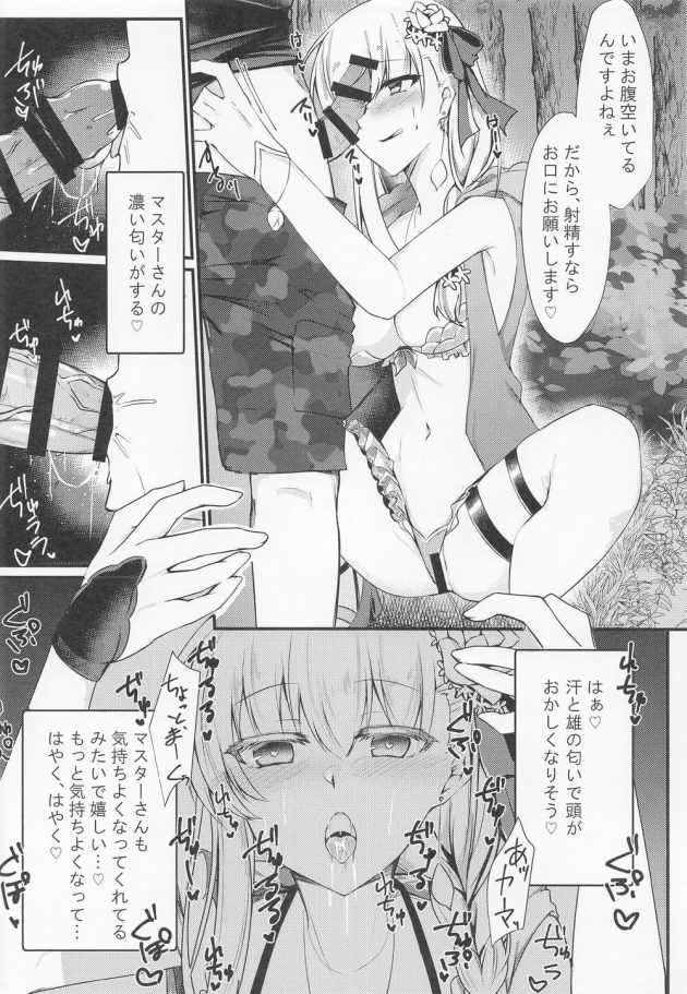 美少女のカーマは夜の森でこっそりバイブを使ってオナニー【Fate/Grand Order】(11)