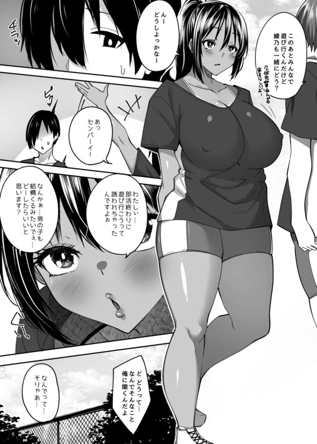 セックスしている様子を盗撮されNTRセックス【エロ漫画 無料】(3)
