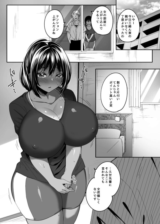 セックスしている様子を盗撮されNTRセックス【エロ漫画 無料】(35)
