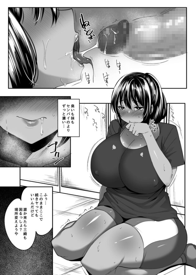 セックスしている様子を盗撮されNTRセックス【エロ漫画 無料】(34)